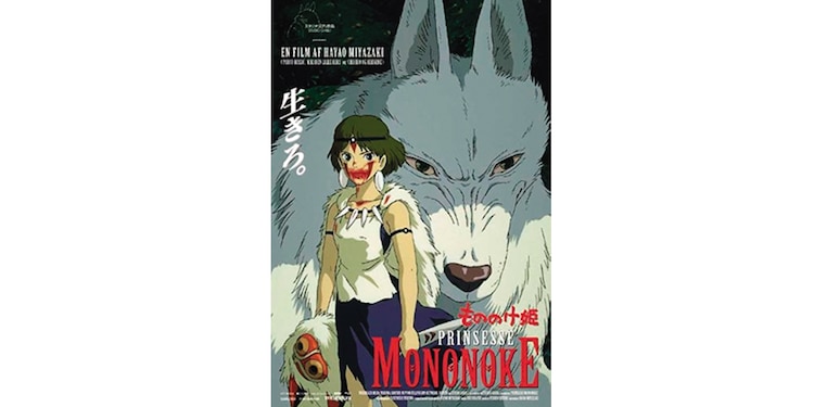 La princesa Mononoke │ 1997 │ Es la primera película de animación en ganar el Premio de la Academia del Cine Japonés. Se inspira en leyendas y criaturas mitológicas para abordar la relación con la naturaleza.