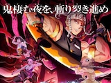 Póster promocional para la segunda temporada de Demon Slayer