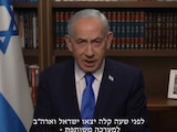 Benjamin Netanyahu, primer ministro de Israel, en un mensaje a la nación.