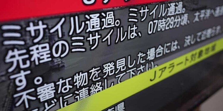 Japón condena a Corea del Norte por lanzamiento de misil