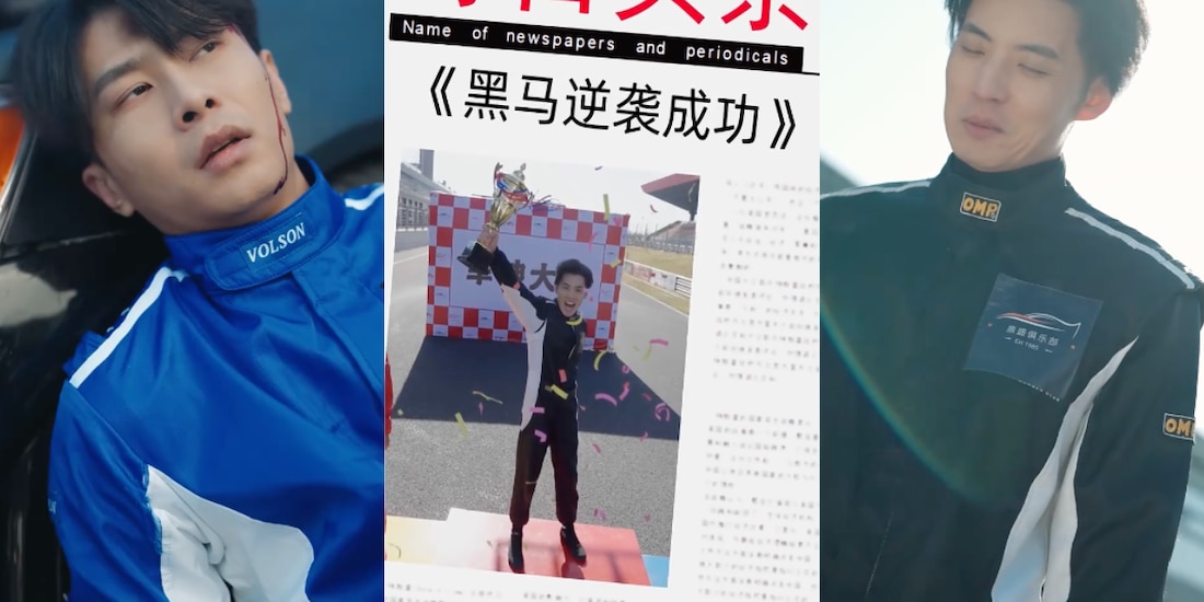 Venganza en la Pista cuenta la historia de traición entre dos hermanos que son pilotos profesionales.