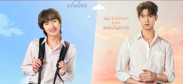 La trama sigue a Teerak, un estudiante universitario de primer año, y a Muenfah, un popular estudiante de último año.