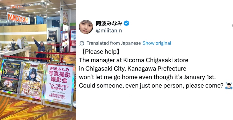 Cosplayer Minami Awa se hace viral por evento fallido