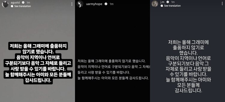 Integrantes de BTS explican a través de Instagram que no participarán en los Grammy 2027