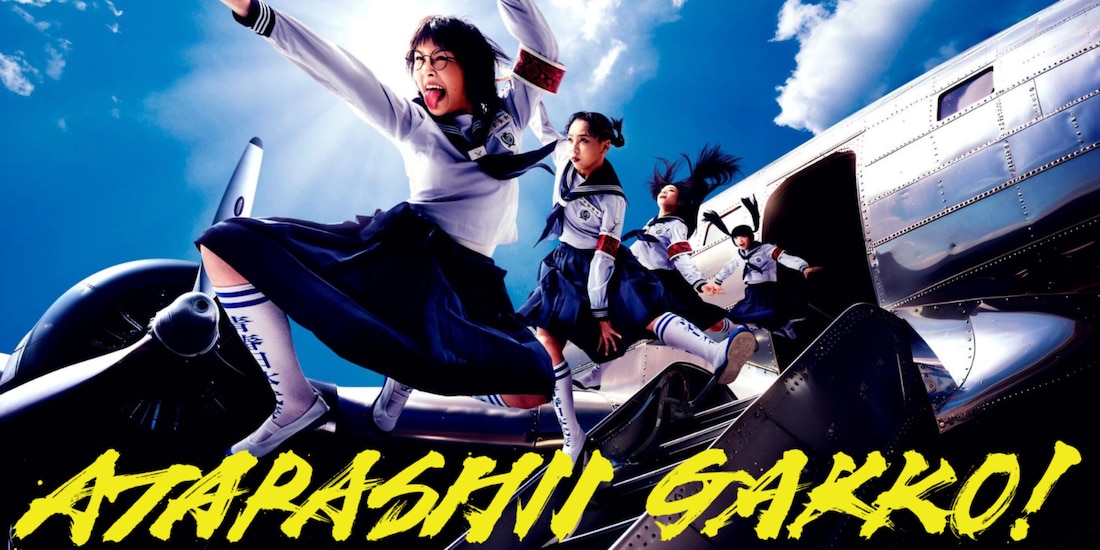 Atarashii Gakko en México