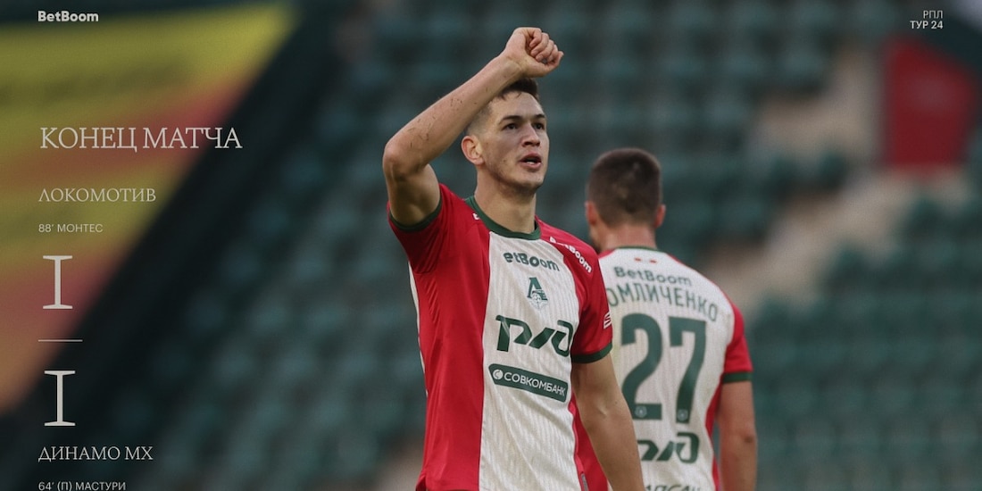 César Montes celebra su sexta anotación con la camiseta del Lokomotiv Moscú tras un cierre de partido intenso.
