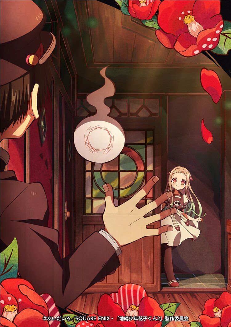 Arte promocional de 'Toilet-bound Hanako-kun'