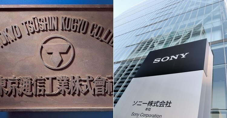 Tokyo Tsushin Kogyo se convirtió después en Sony.