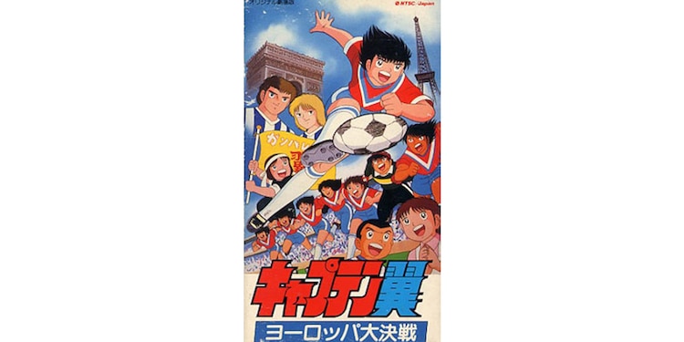 Captain Tsubasa:
Gran batalla en
Europa
Año: 1985