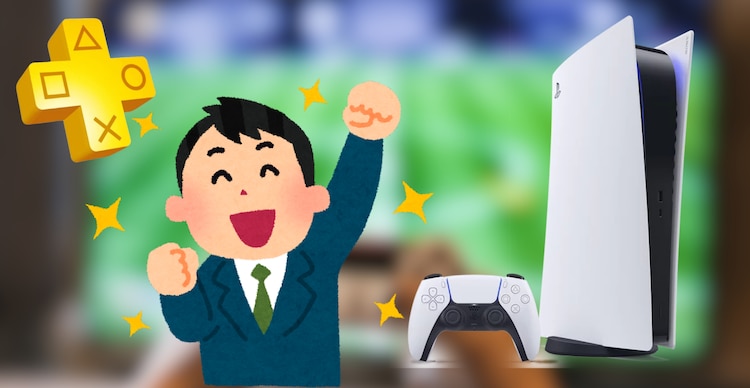 Cambios PlayStation Plus 2026 PS5