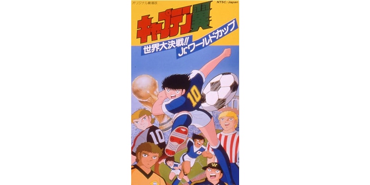 ¡Gran batalla en
el mundo!; Copa
Mundial Jr.
Año: 1986