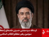 Mojtaba Jamenei, hijo del asesinado líder supremo de Irán, que ha sido nombrado nuevo líder supremo de Irán
